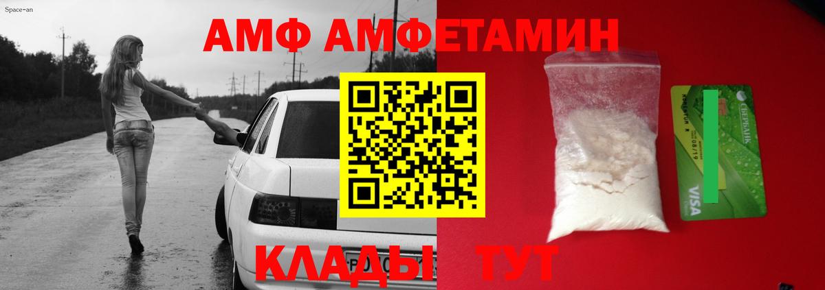 АМФ Premium Вышний Волочёк
