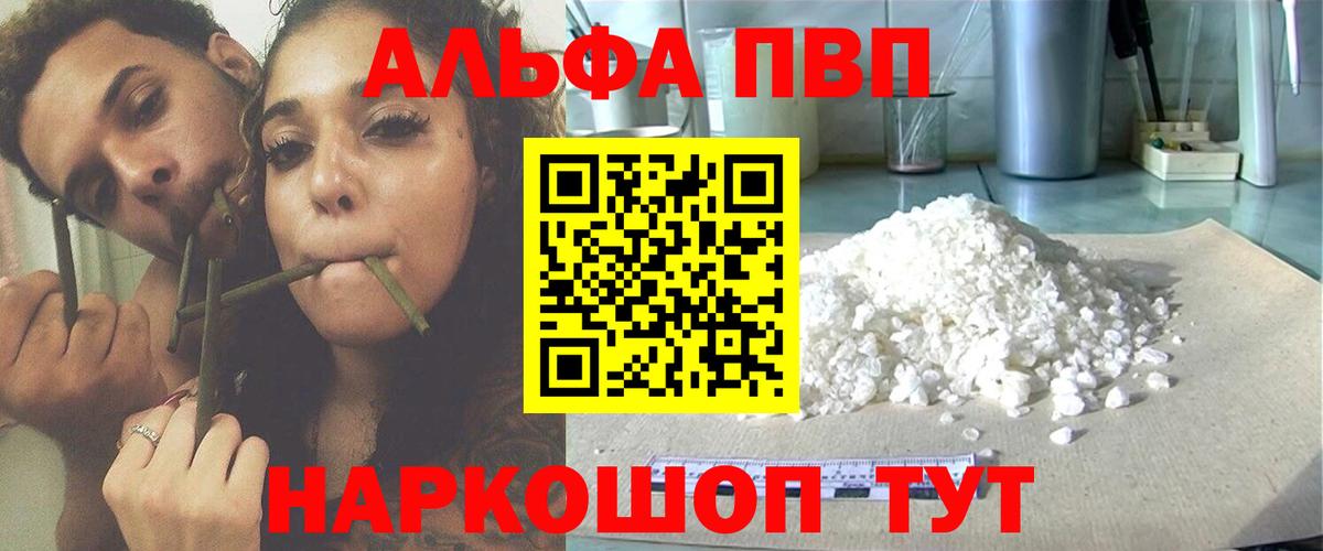 А ПВП крисы CK  Вход с VPN  APVP СК  Alpha-PVP  Вышний Волочёк 