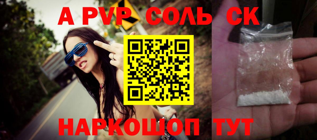 APVP СК КРИС Вышний Волочёк