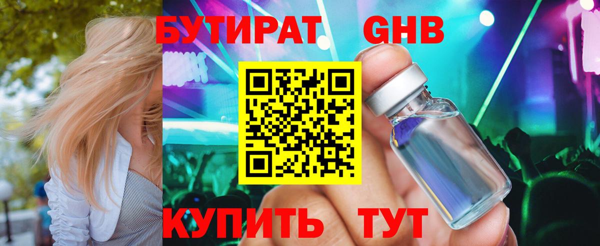 БУТИРАТ оксана  Вход с VPN  Вышний Волочёк 