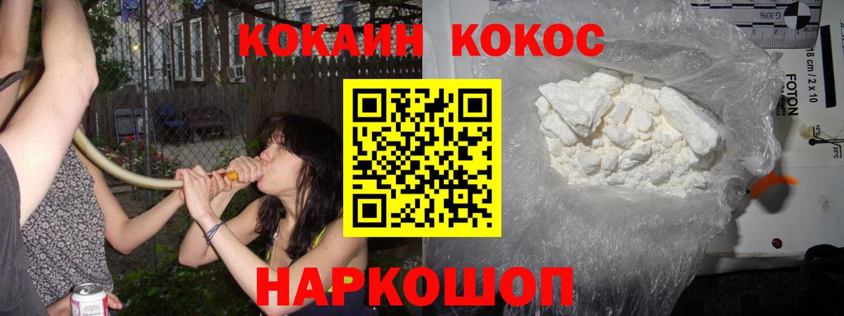 COCAIN VHQ  COCAIN 98%  Вход с VPN  Вышний Волочёк 