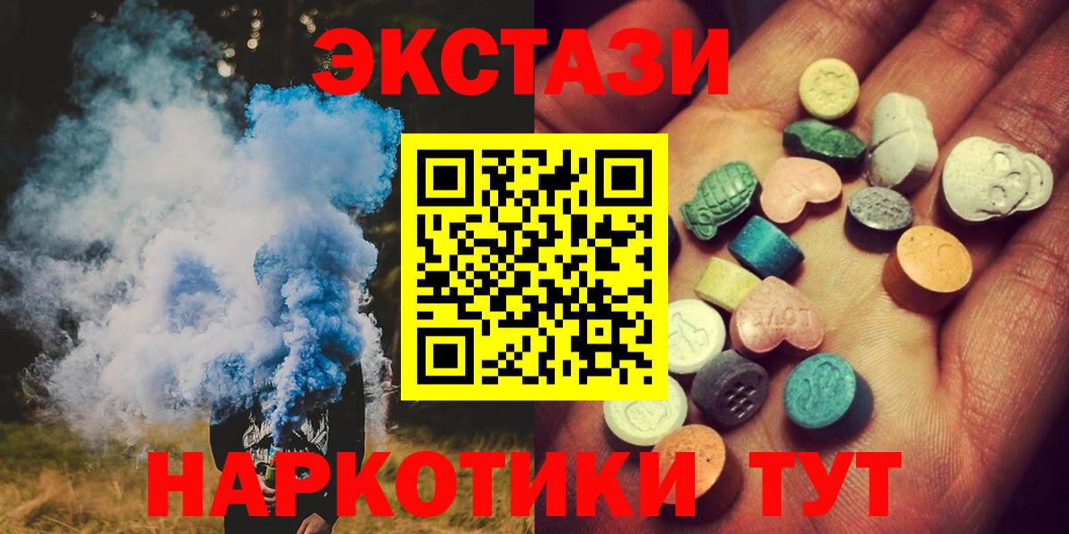 Экстази Cube  Ecstasy диски  Вышний Волочёк  ЭКСТАЗИ  Вход с VPN 