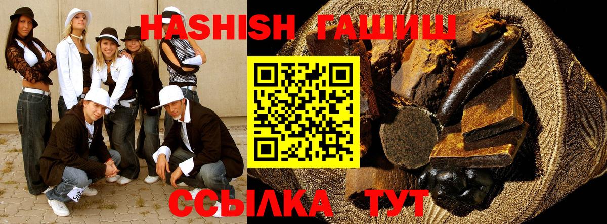 ГАШИШ ice o lator  Вход с VPN  Вышний Волочёк 