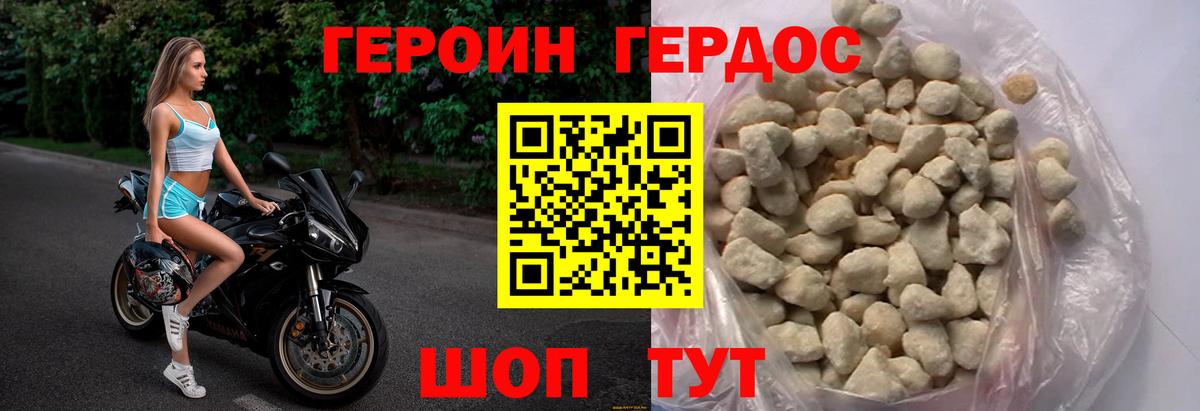 Вышний Волочёк  ГЕРОИН афганец  Вход с VPN 