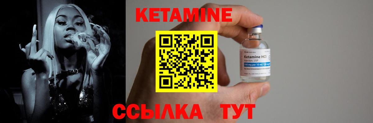 Вышний Волочёк  Кетамин ketamine  Вход с VPN 