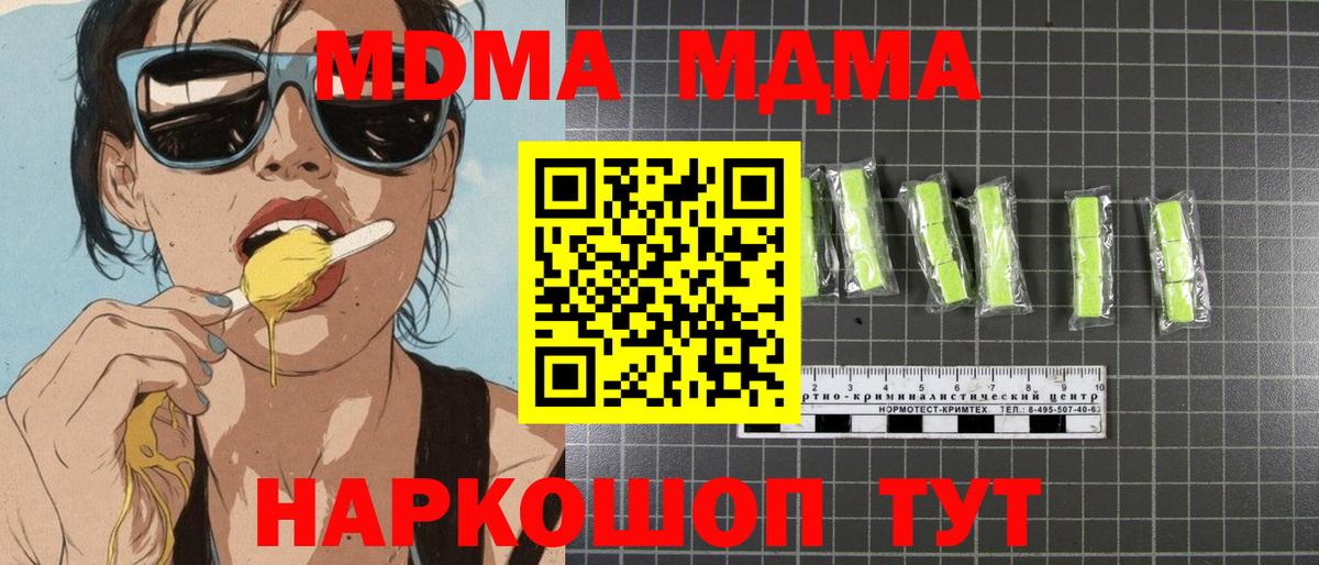 MDMA  Вход с VPN  MDMA молли  Вышний Волочёк  МДМА VHQ 