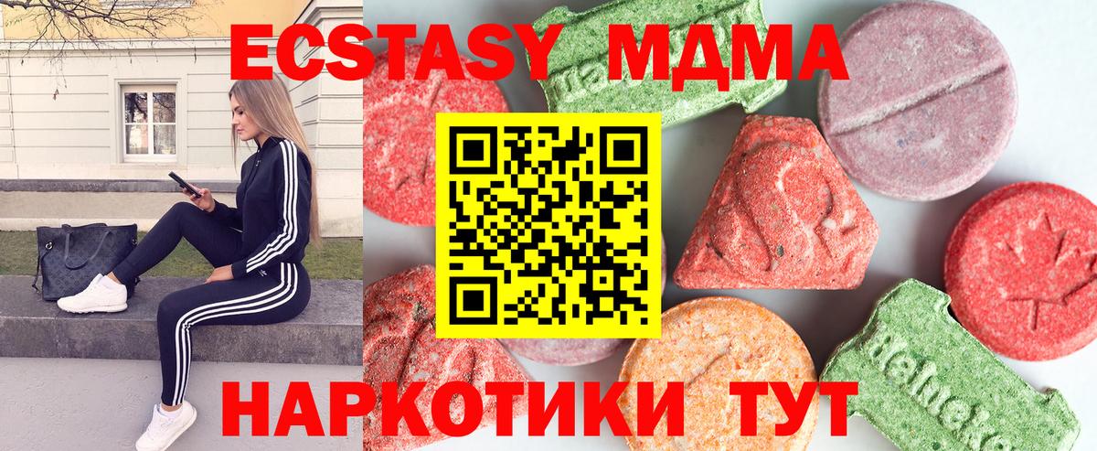 MDMA кристаллы Вышний Волочёк