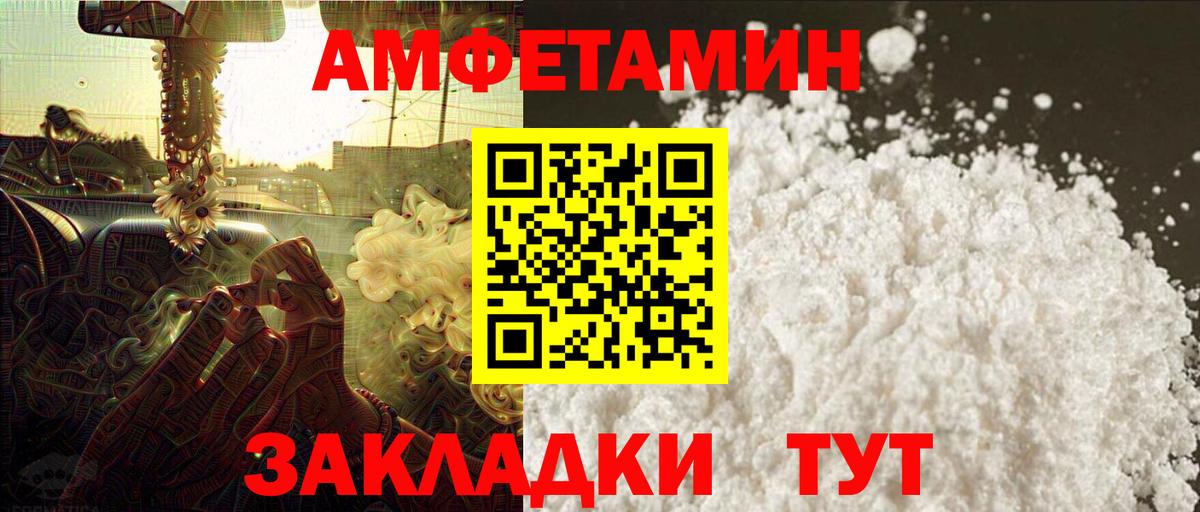 Метамфетамин Декстрометамфетамин 99.9% Вышний Волочёк