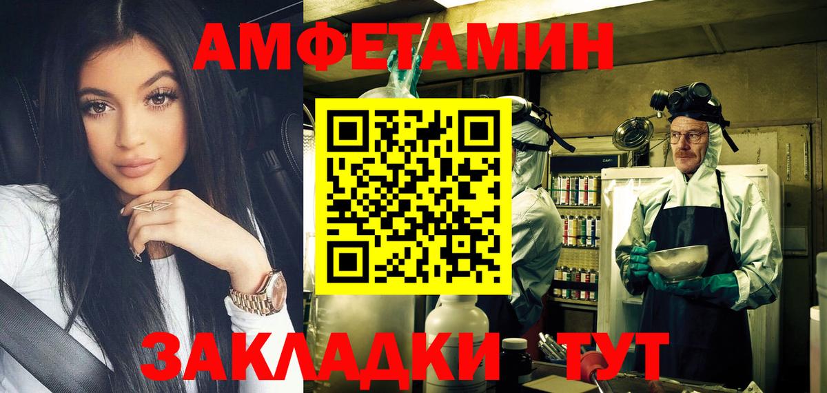 Первитин  Вход с VPN  Вышний Волочёк  Первитин кристалл 