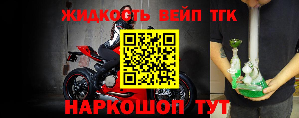 ТГК жижа Вышний Волочёк
