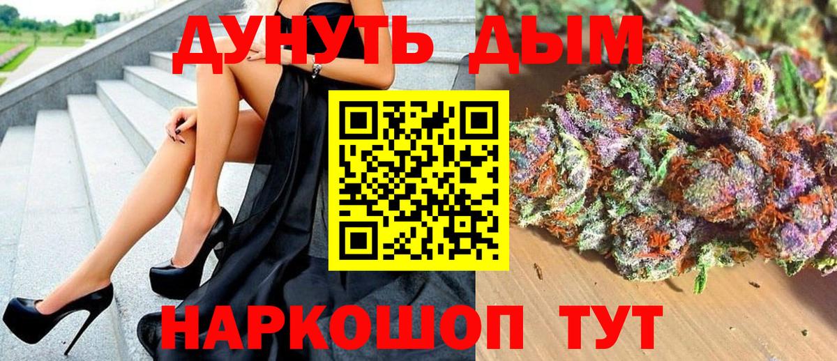 Марихуана семена Вышний Волочёк
